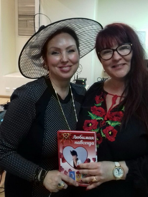 Психолог Татьяна Мирошник с писательницей Ириной Рай